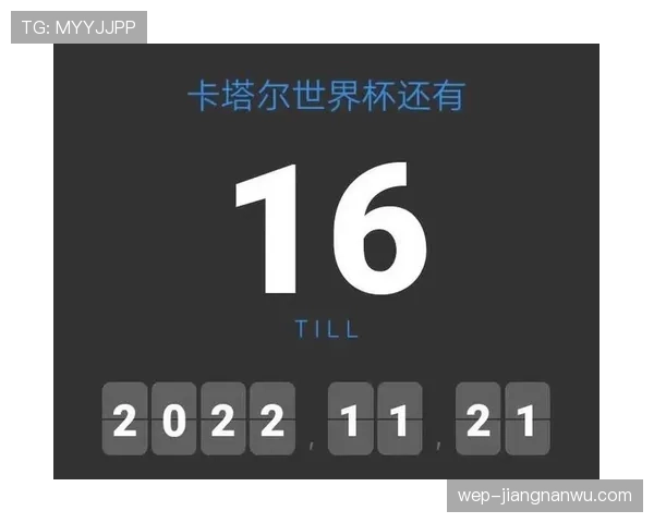 2026世界杯东道主自动晋级规则是什么