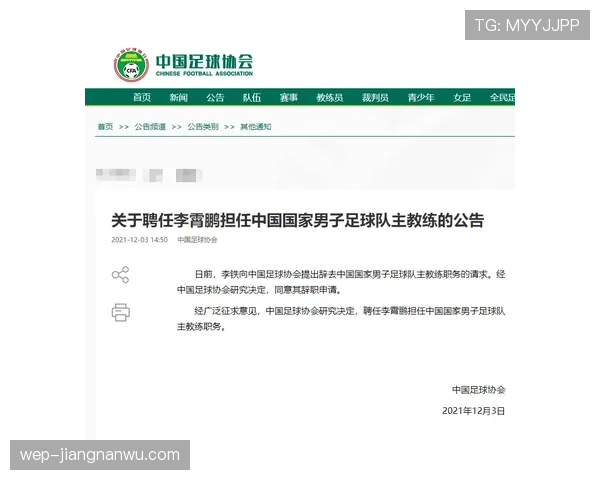足球换人次数规则详解：比赛中允许的最大换人限额与裁判执行标准