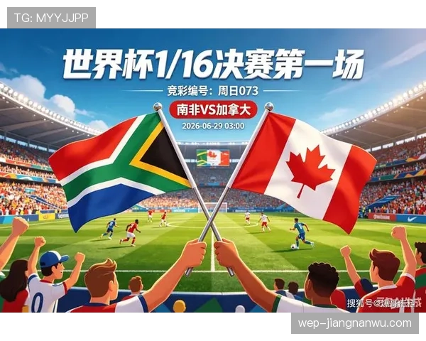 世界杯B组第二名回顾：加拿大4分晋级32强